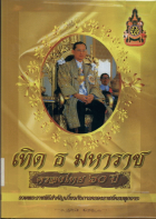 ภาพปกที่กำหนดเอง