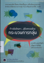 ภาพปกที่กำหนดเอง