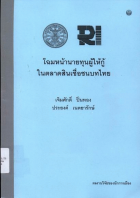 ภาพปกที่กำหนดเอง