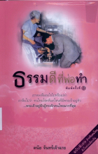 ภาพปกที่กำหนดเอง