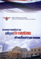 ภาพปกที่กำหนดเอง