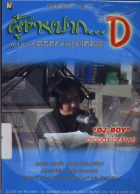 ภาพปกที่กำหนดเอง