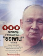 ภาพปกที่กำหนดเอง