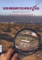 ภาพปกที่กำหนดเอง