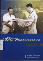 ภาพปกที่กำหนดเอง