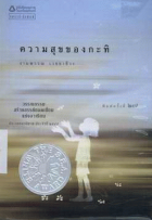 ภาพปกที่กำหนดเอง