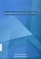 ภาพปกที่กำหนดเอง