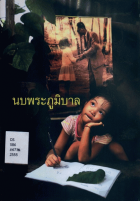 ภาพปกที่กำหนดเอง