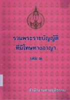 ภาพปกที่กำหนดเอง