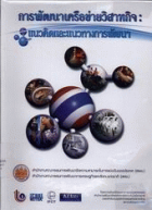 ภาพปกที่กำหนดเอง