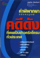 ภาพปกที่กำหนดเอง