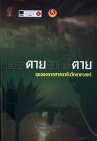 ภาพปกที่กำหนดเอง