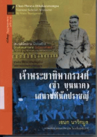 ภาพปกที่กำหนดเอง