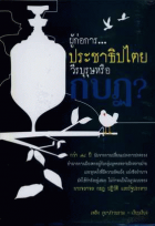 ภาพปกที่กำหนดเอง