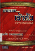 ภาพปกที่กำหนดเอง