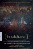 ภาพปกที่กำหนดเอง