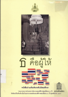 ภาพปกที่กำหนดเอง