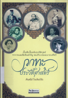 ภาพปกที่กำหนดเอง