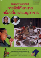 ภาพปกที่กำหนดเอง