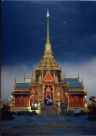 ภาพปกที่กำหนดเอง