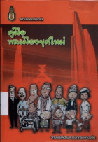 ภาพปกที่กำหนดเอง