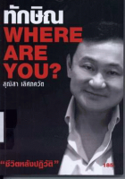 ภาพปกที่กำหนดเอง