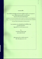 ภาพปกที่กำหนดเอง