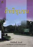 ภาพปกที่กำหนดเอง