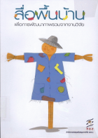 ภาพปกที่กำหนดเอง