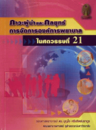 ภาพปกที่กำหนดเอง