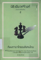 ภาพปกที่กำหนดเอง