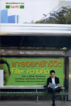 ภาพปกที่กำหนดเอง