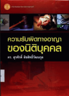 ภาพปกที่กำหนดเอง