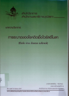 ภาพปกที่กำหนดเอง