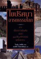 ภาพปกที่กำหนดเอง