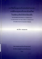 ภาพปกที่กำหนดเอง