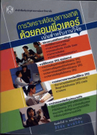 ภาพปกที่กำหนดเอง