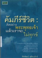 ภาพปกที่กำหนดเอง