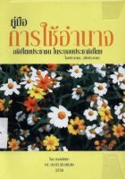 ภาพปกที่กำหนดเอง