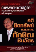 ภาพปกที่กำหนดเอง