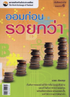 ภาพปกที่กำหนดเอง