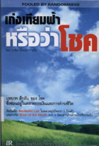 ภาพปกที่กำหนดเอง