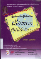 ภาพปกที่กำหนดเอง