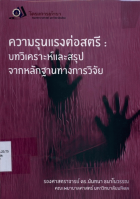 ภาพปกที่กำหนดเอง