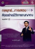 ภาพปกที่กำหนดเอง