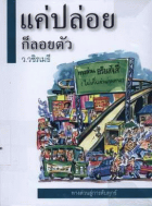 ภาพปกที่กำหนดเอง