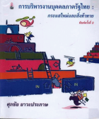 ภาพปกที่กำหนดเอง