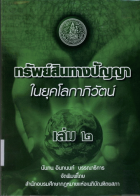 ภาพปกที่กำหนดเอง
