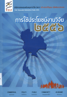 ภาพปกที่กำหนดเอง