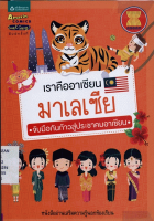 ภาพปกที่กำหนดเอง